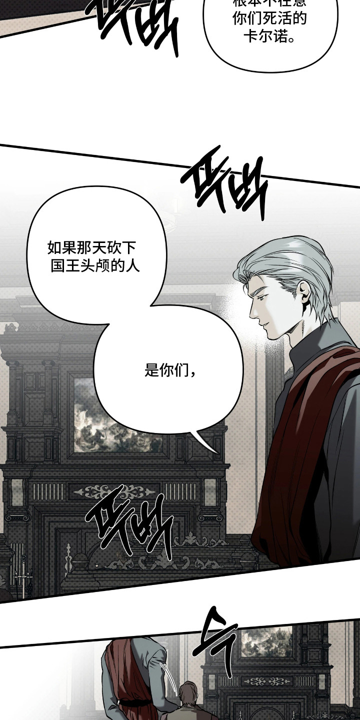 天平与剑漫画,第15章：敲打5图