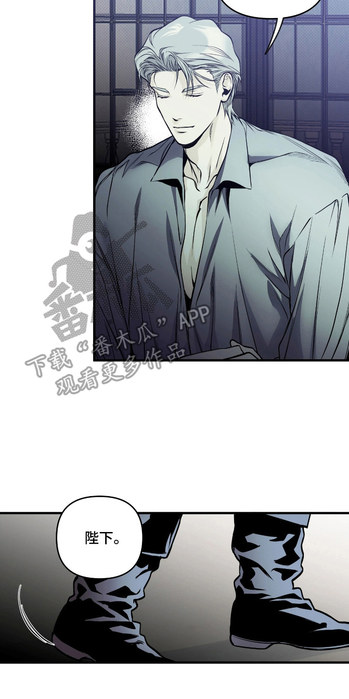 天平与剑漫画,第13章：复杂3图