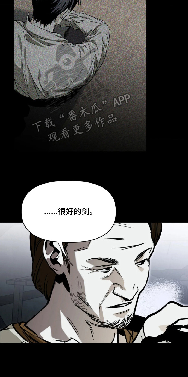 天平与剑漫画讲了什么故事漫画,第23章：狩猎开始3图