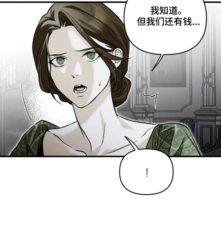 天平与剑漫画,第22章：联手合作2图