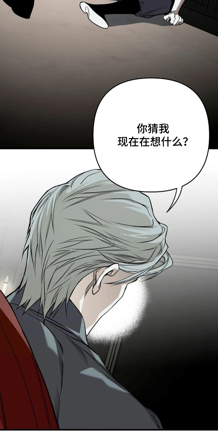 天平与剑漫画,第20章：我是你的3图