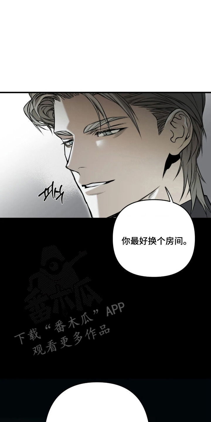 天平与剑漫画,第22章：联手合作2图