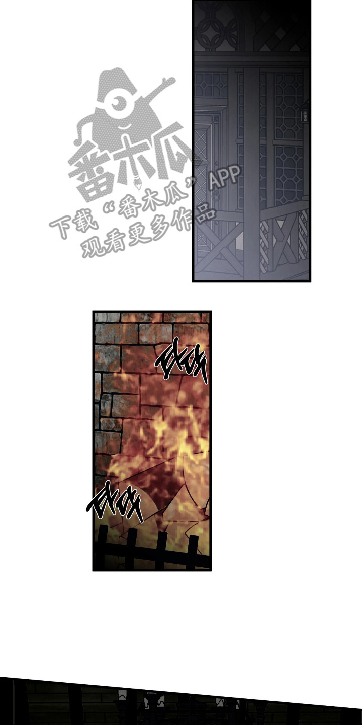 天平与剑漫画,第13章：复杂2图