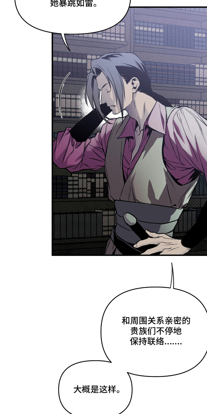 天平与剑漫画,第13章：复杂2图