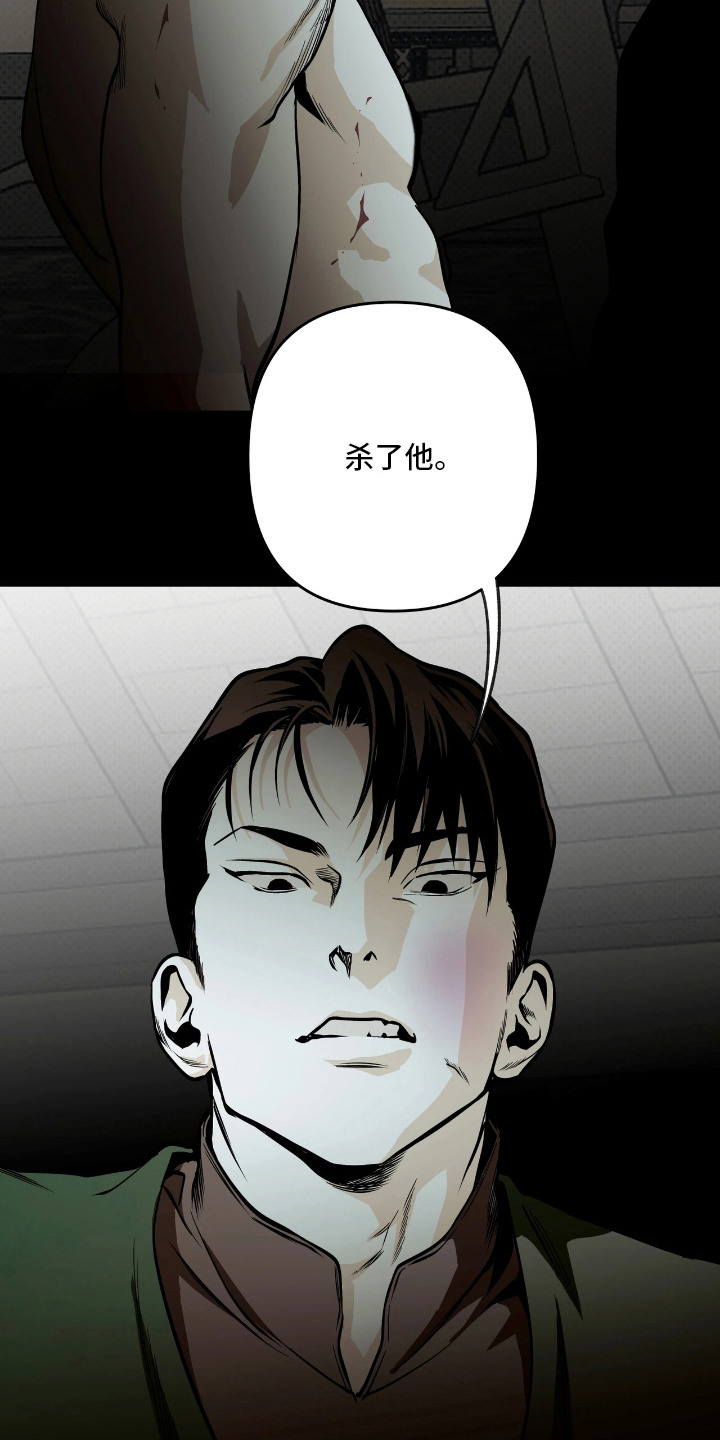 天平与剑漫画,第12章：出路1图