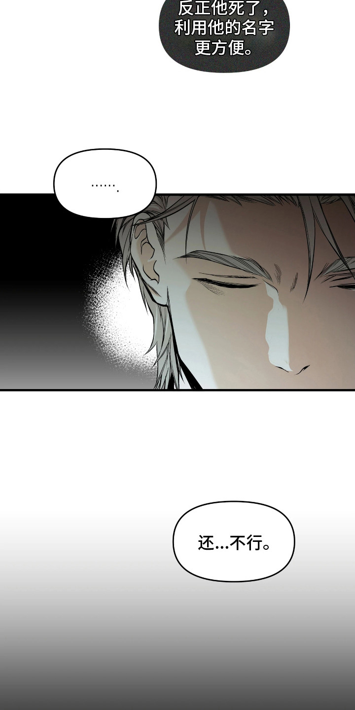天平与剑漫画,第17章：直觉1图