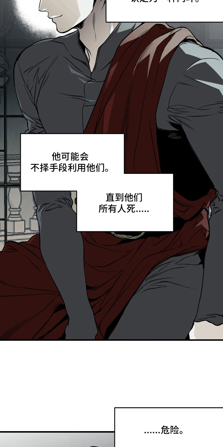 天平与剑漫画,第15章：敲打4图