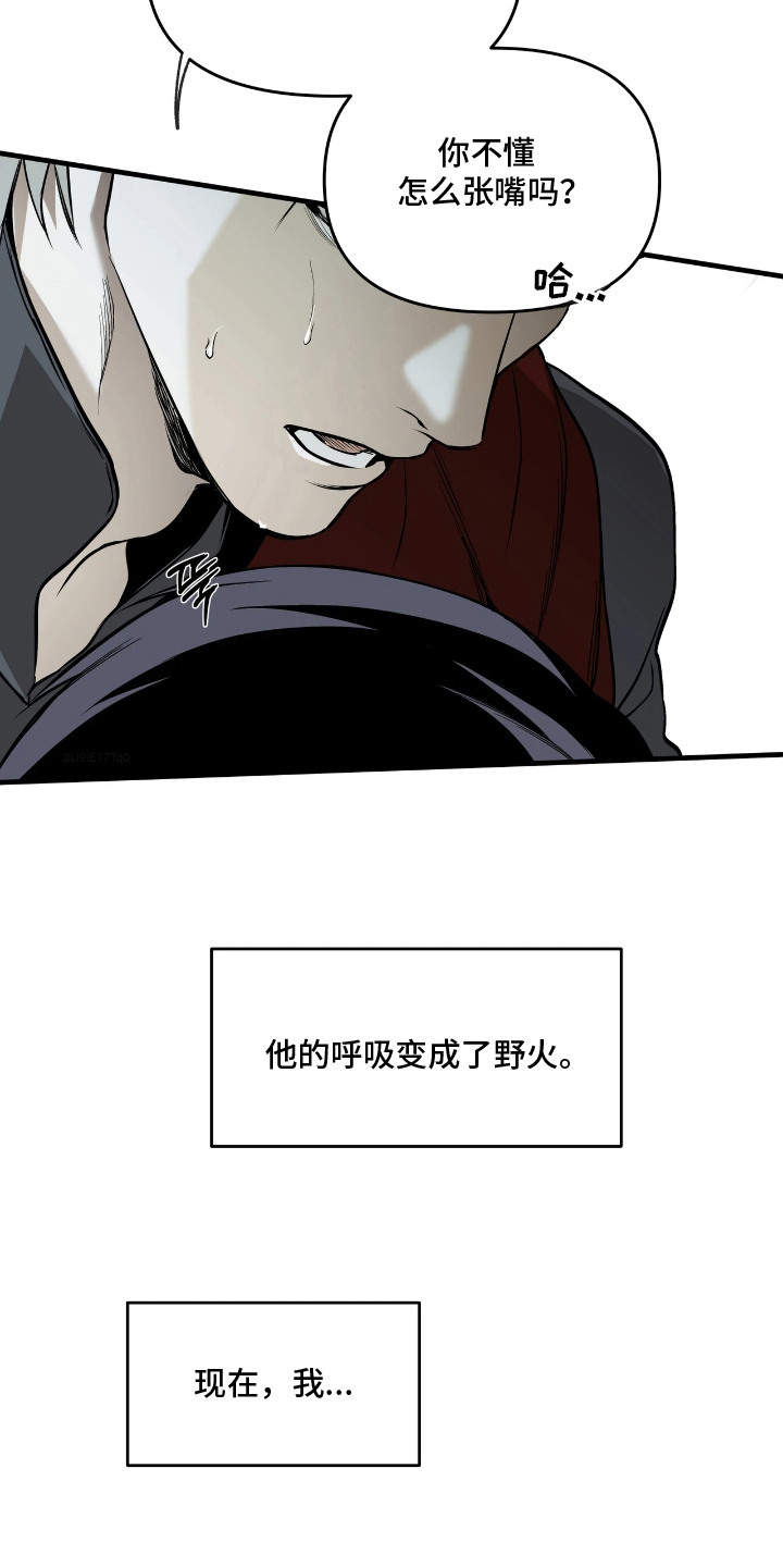 天平与剑漫画,第18章：呼吸急促4图