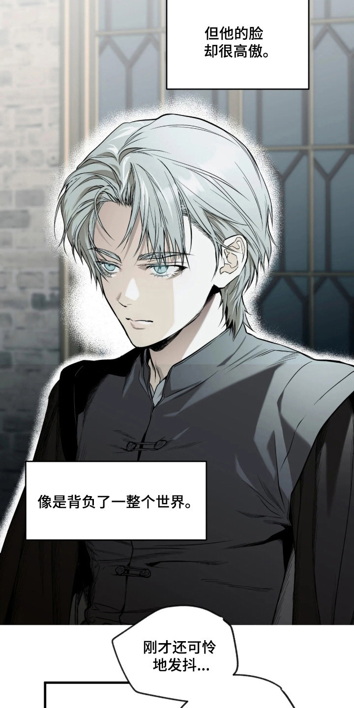 天平与剑漫画,第19章：以己为代价1图