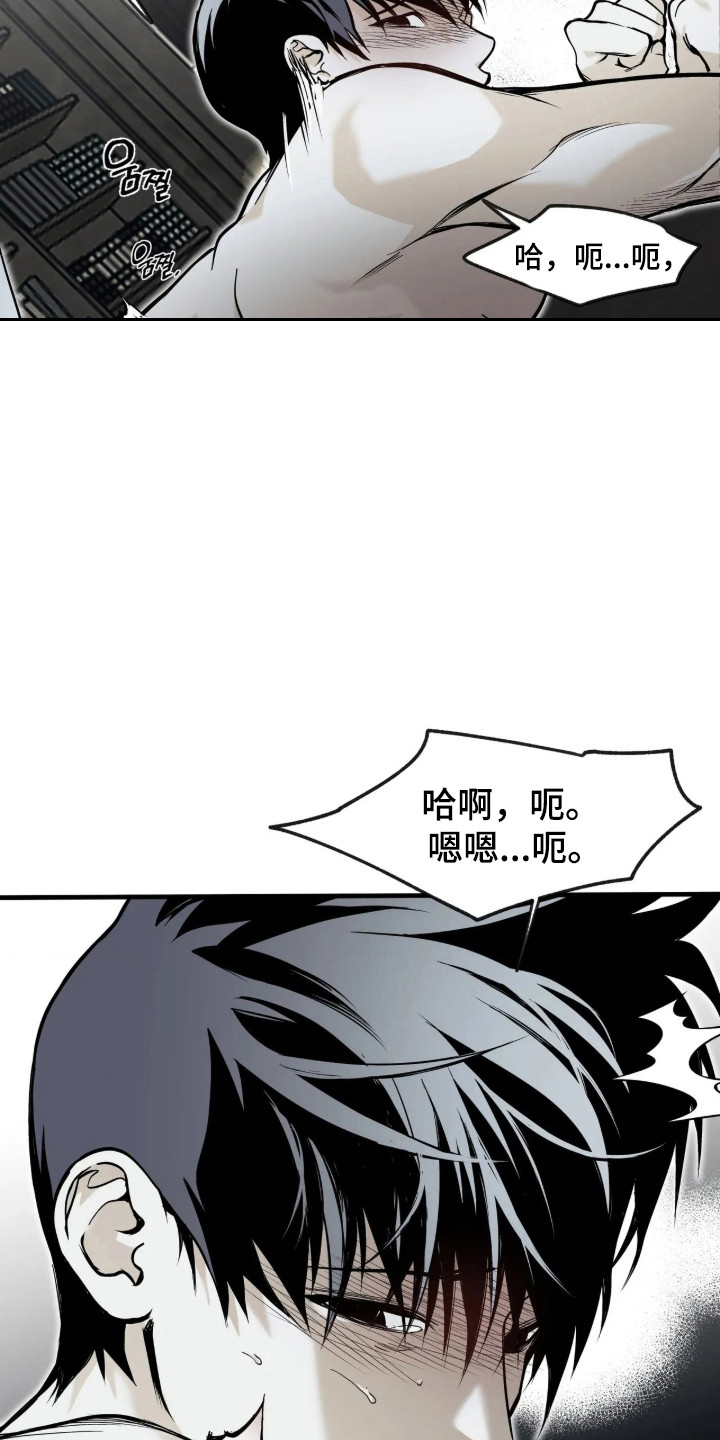 天平与剑漫画,第21章：惩罚考验2图