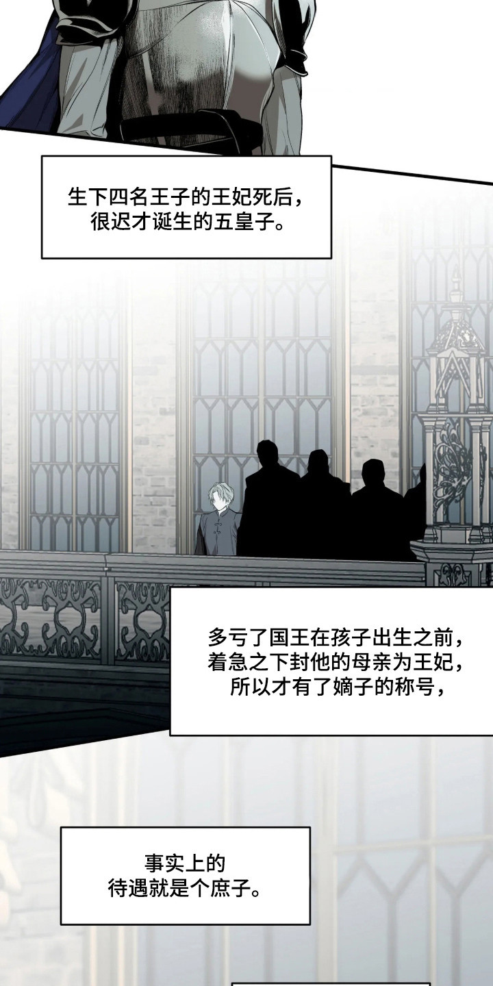 天平与剑漫画,第19章：以己为代价5图