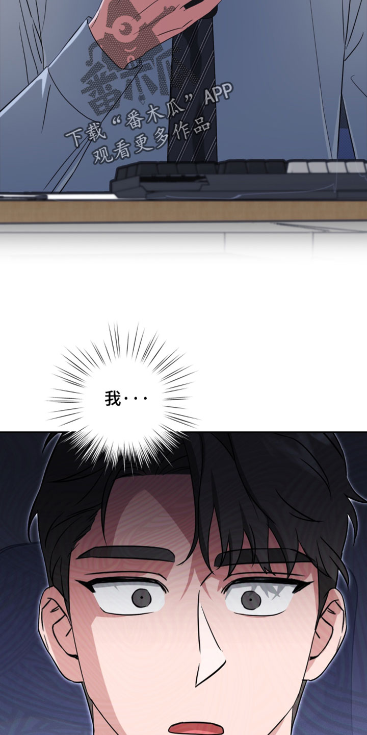 被盯上的夜漫画,第22章：他没有联系我5图