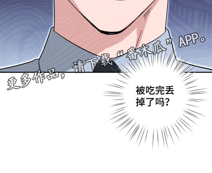 被盯上的夜漫画,第22章：他没有联系我1图