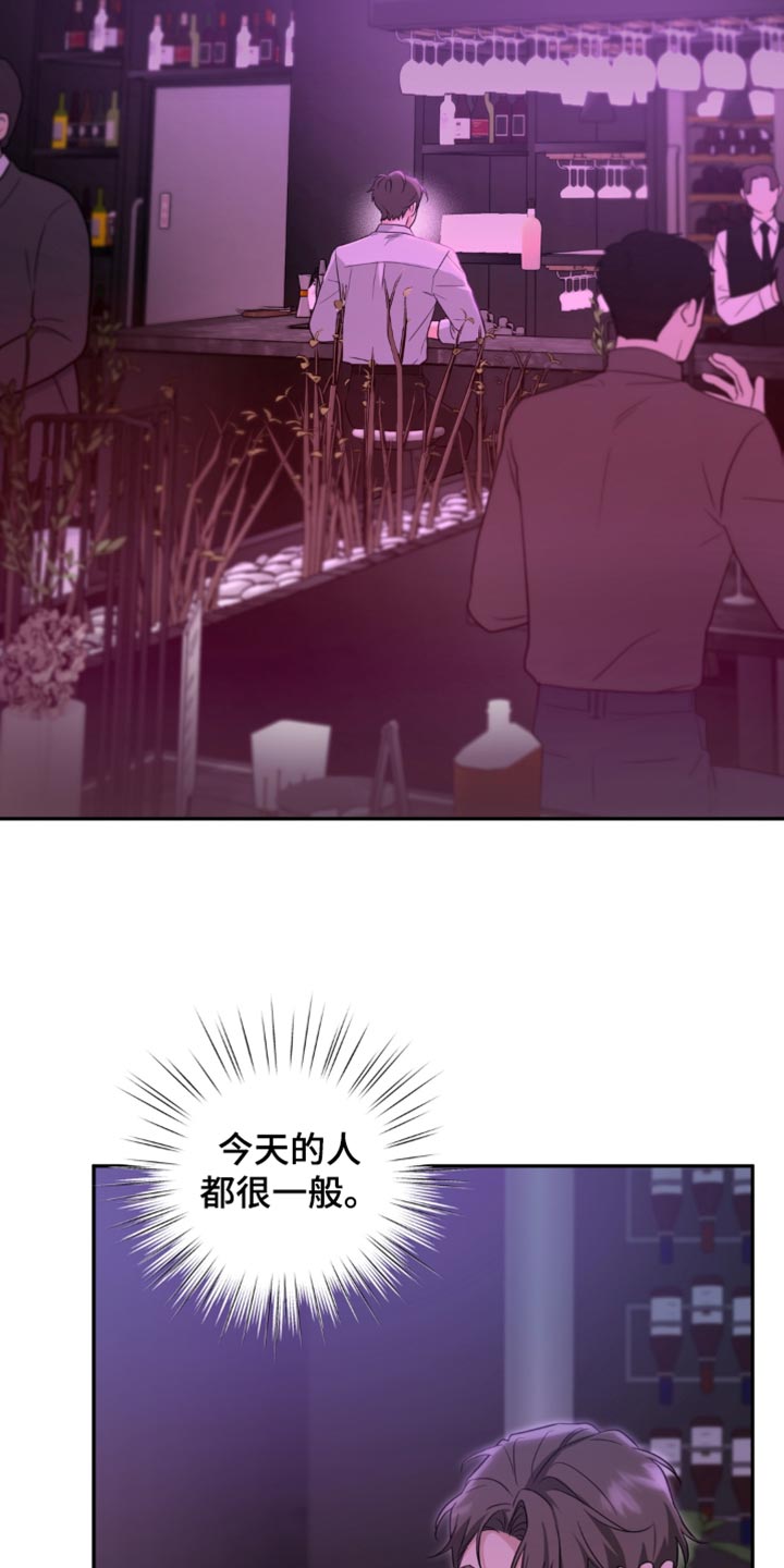 被盯上的夜漫画,第23章：不可以妥协4图