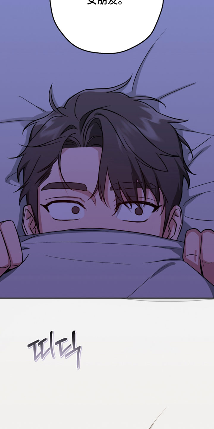 被盯上的夜漫画,第20章：陷入爱河的黑社会3图