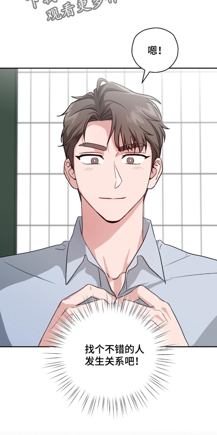 被盯上的夜漫画,第23章：不可以妥协2图