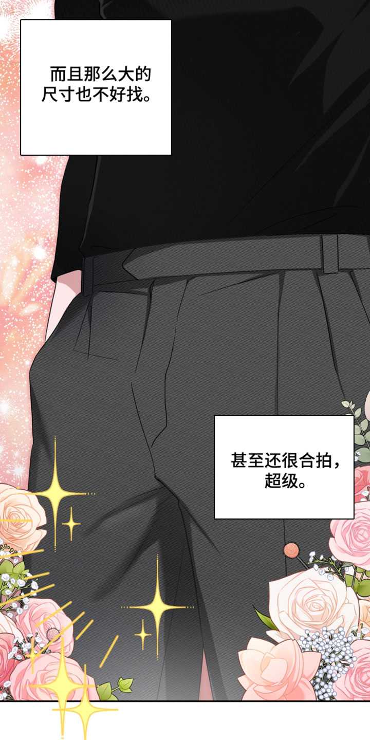 被盯上的夜漫画,第22章：他没有联系我2图