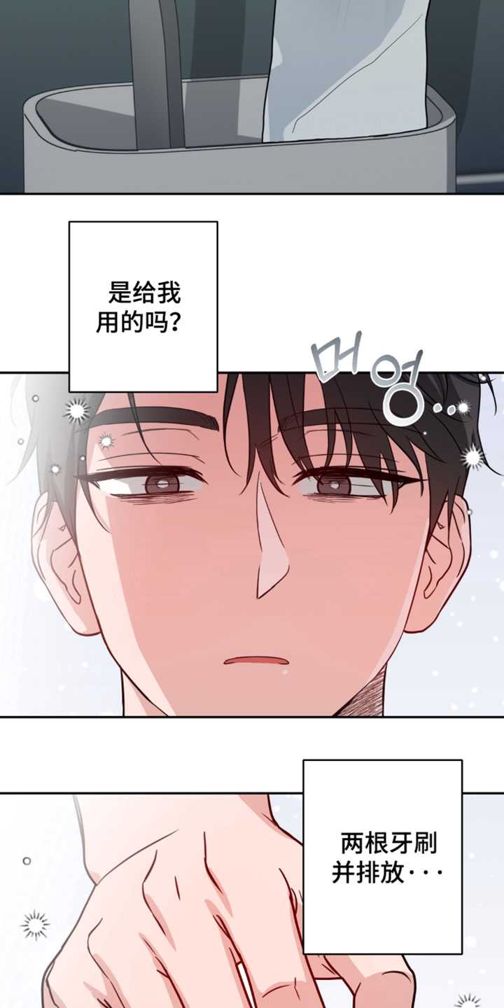 被盯上的夜漫画,第20章：陷入爱河的黑社会2图