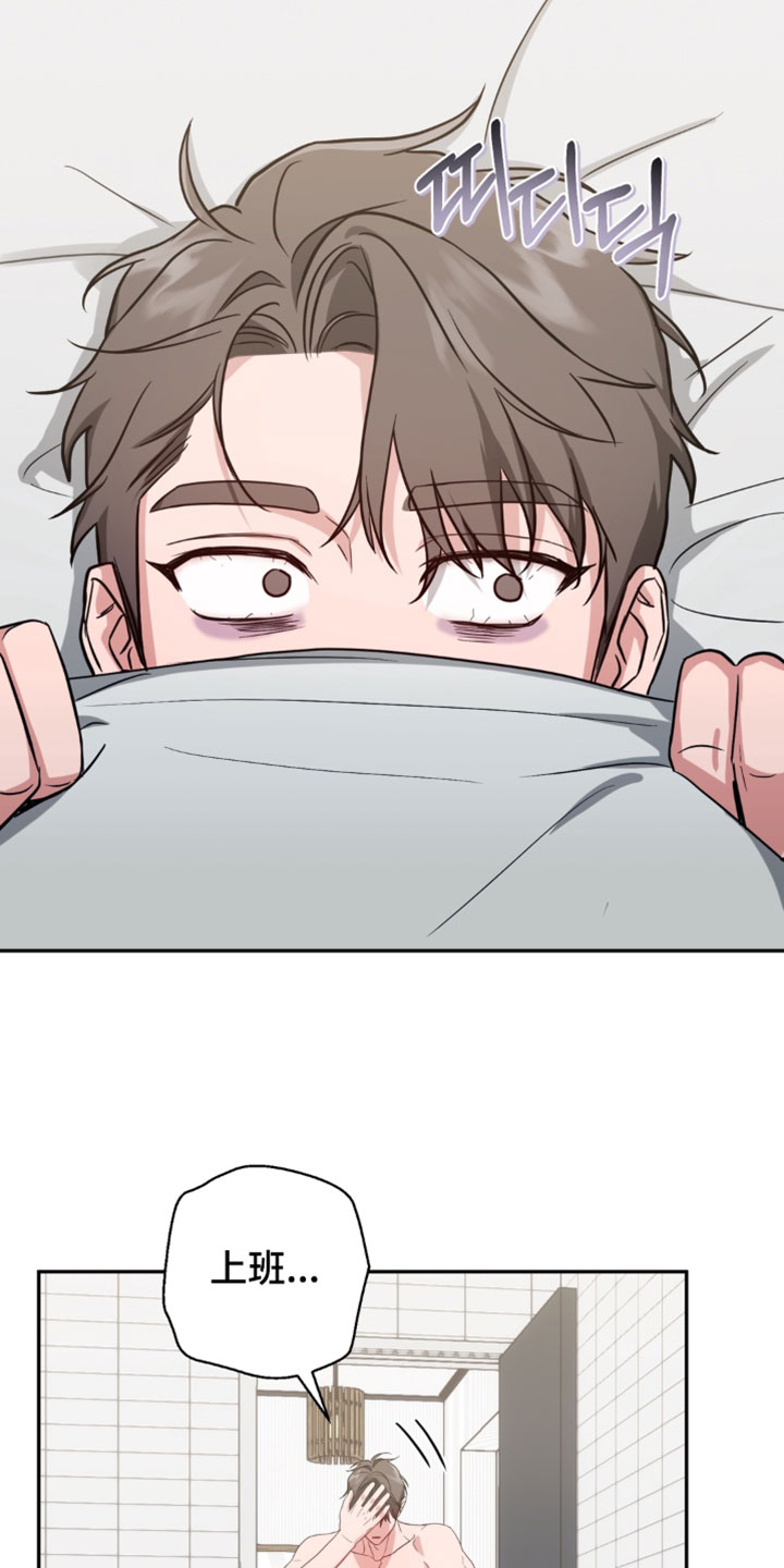 被盯上的夜漫画,第20章：陷入爱河的黑社会4图