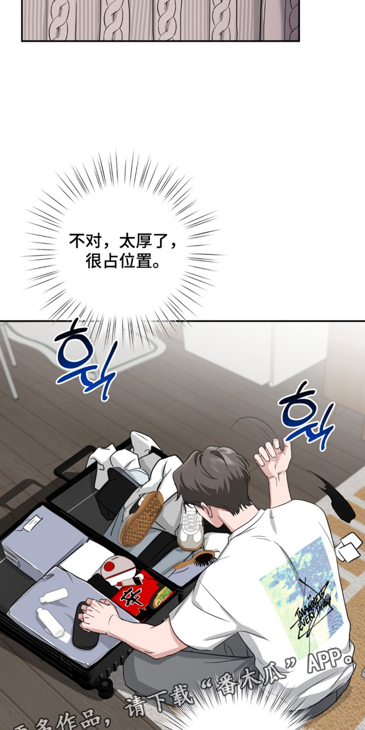 被盯上的夜漫画,第21章：我真的要跑！1图