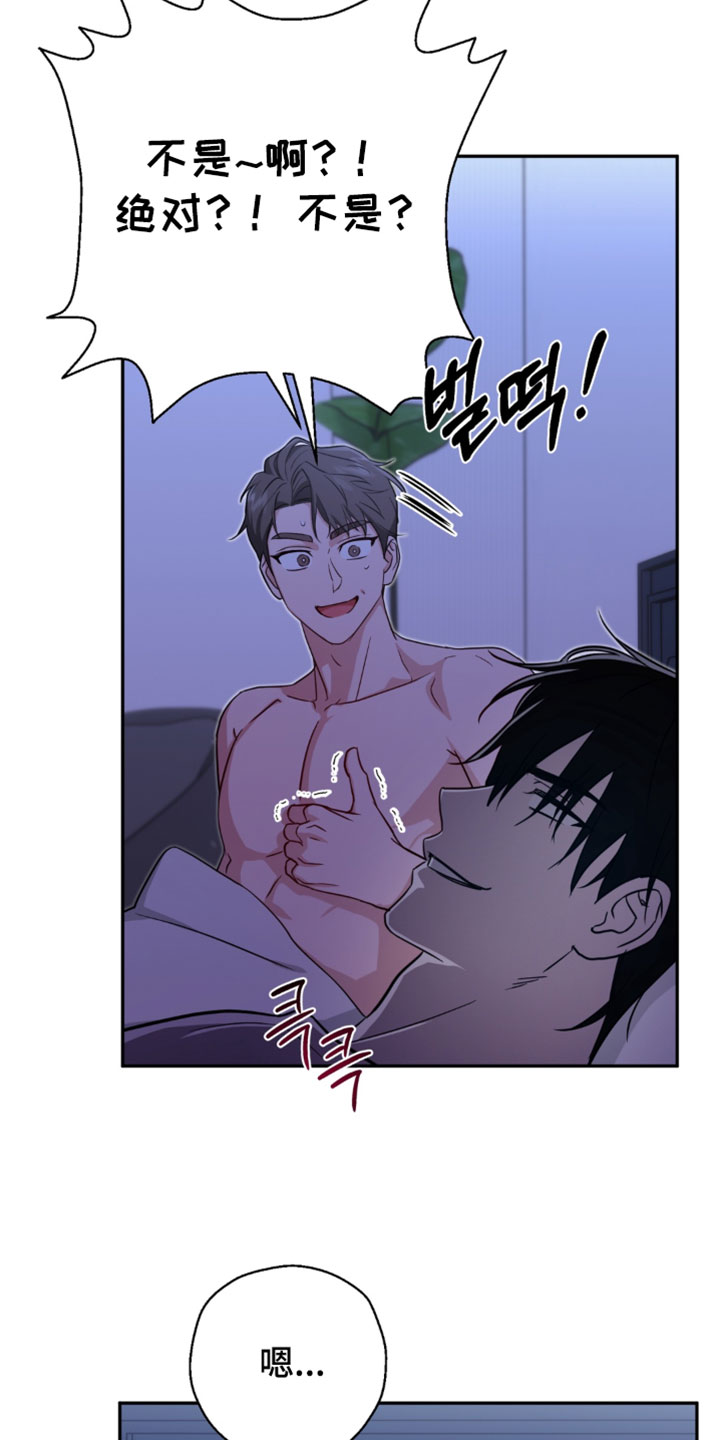 被盯上的夜漫画,第20章：陷入爱河的黑社会3图