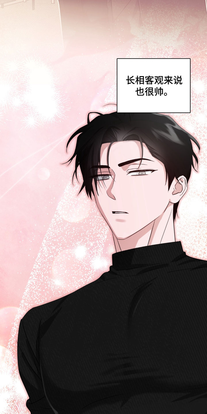 被盯上的夜漫画,第22章：他没有联系我1图
