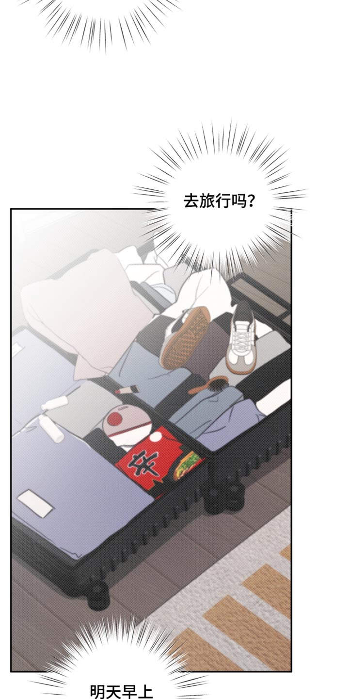 被盯上的夜漫画,第23章：不可以妥协2图