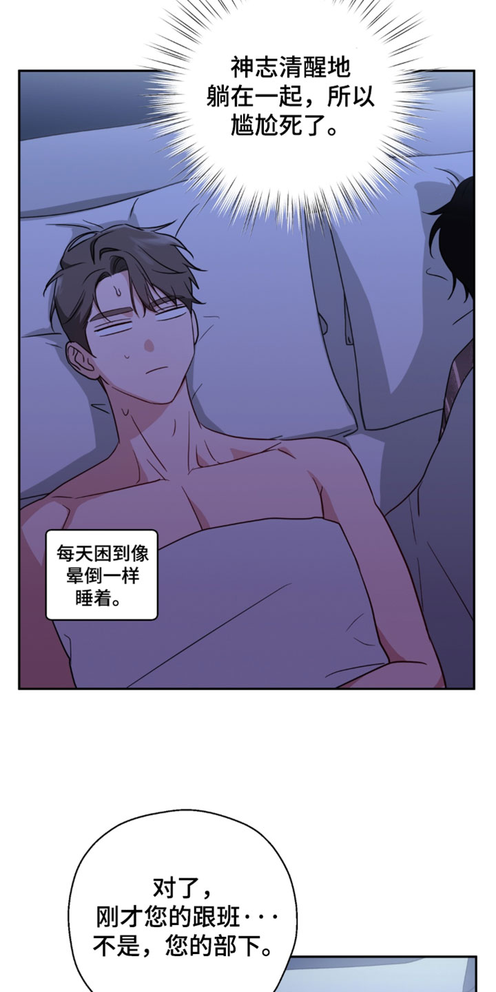 被盯上的夜漫画,第19章：嫂子1图