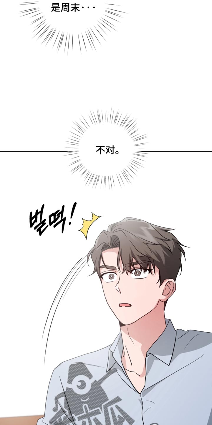 被盯上的夜漫画,第23章：不可以妥协3图
