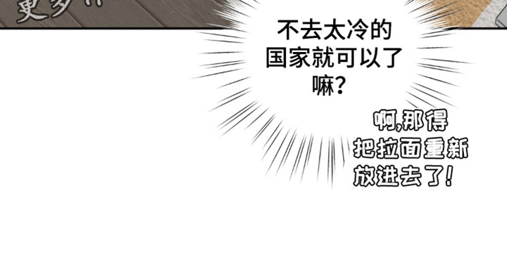 被盯上的夜漫画,第21章：我真的要跑！2图