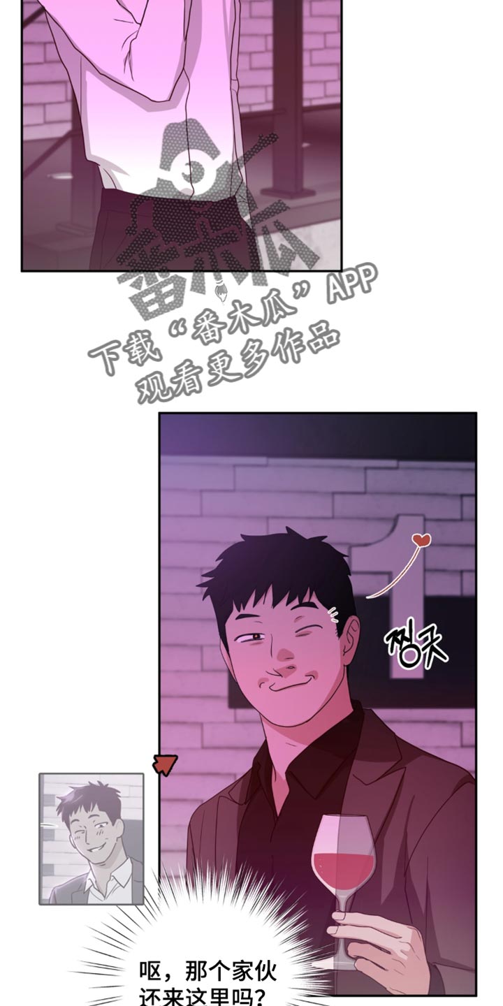 被盯上的夜漫画,第23章：不可以妥协1图