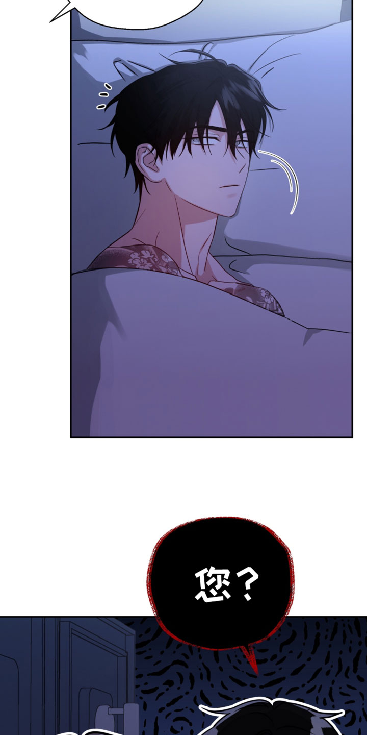 被盯上的夜漫画,第19章：嫂子2图