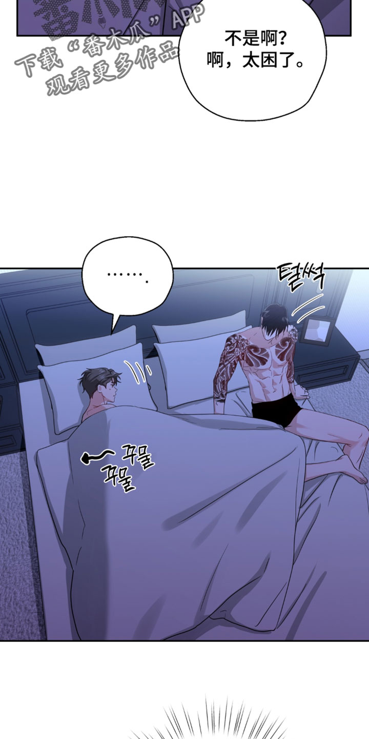 被盯上的夜漫画,第19章：嫂子5图