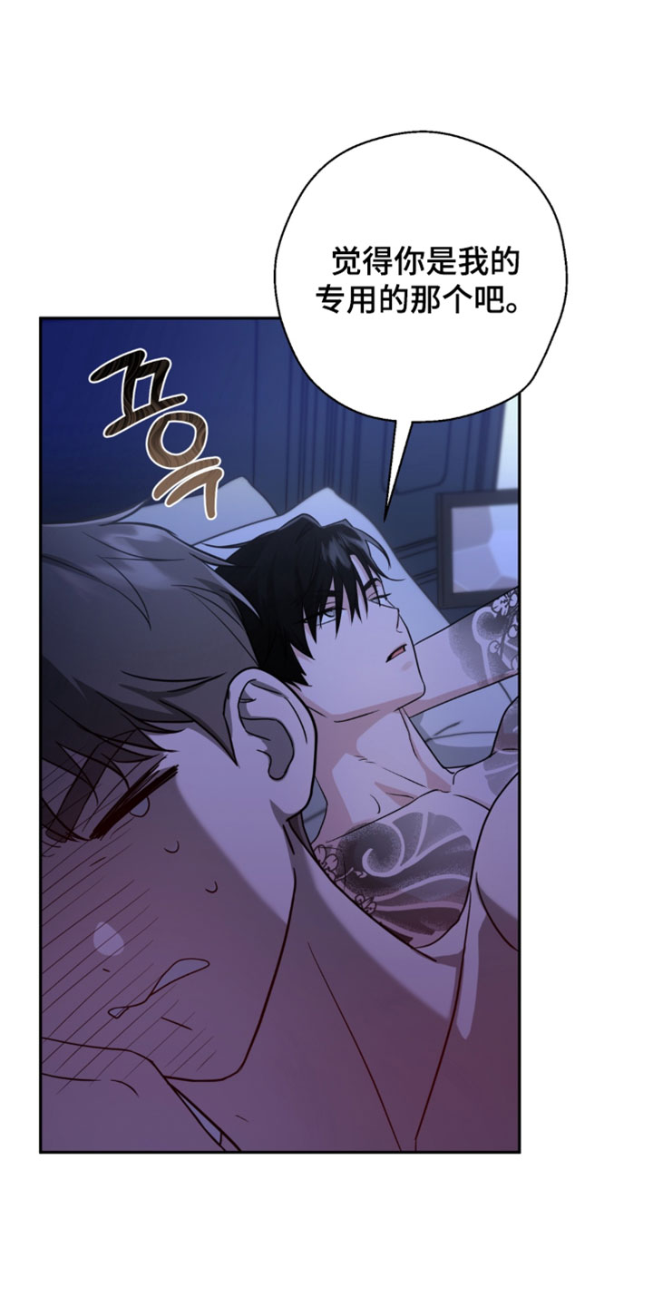 被盯上的夜漫画,第20章：陷入爱河的黑社会1图