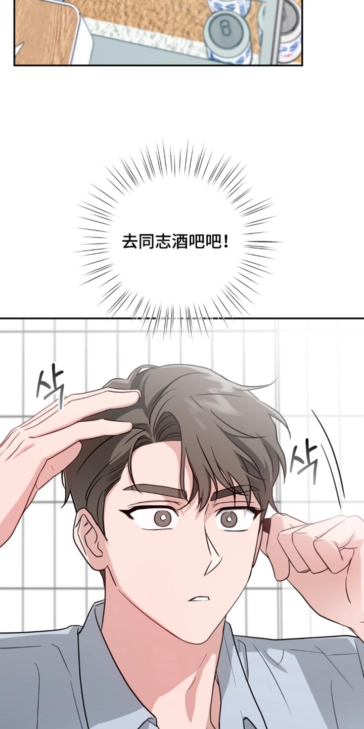 被盯上的夜漫画,第23章：不可以妥协5图