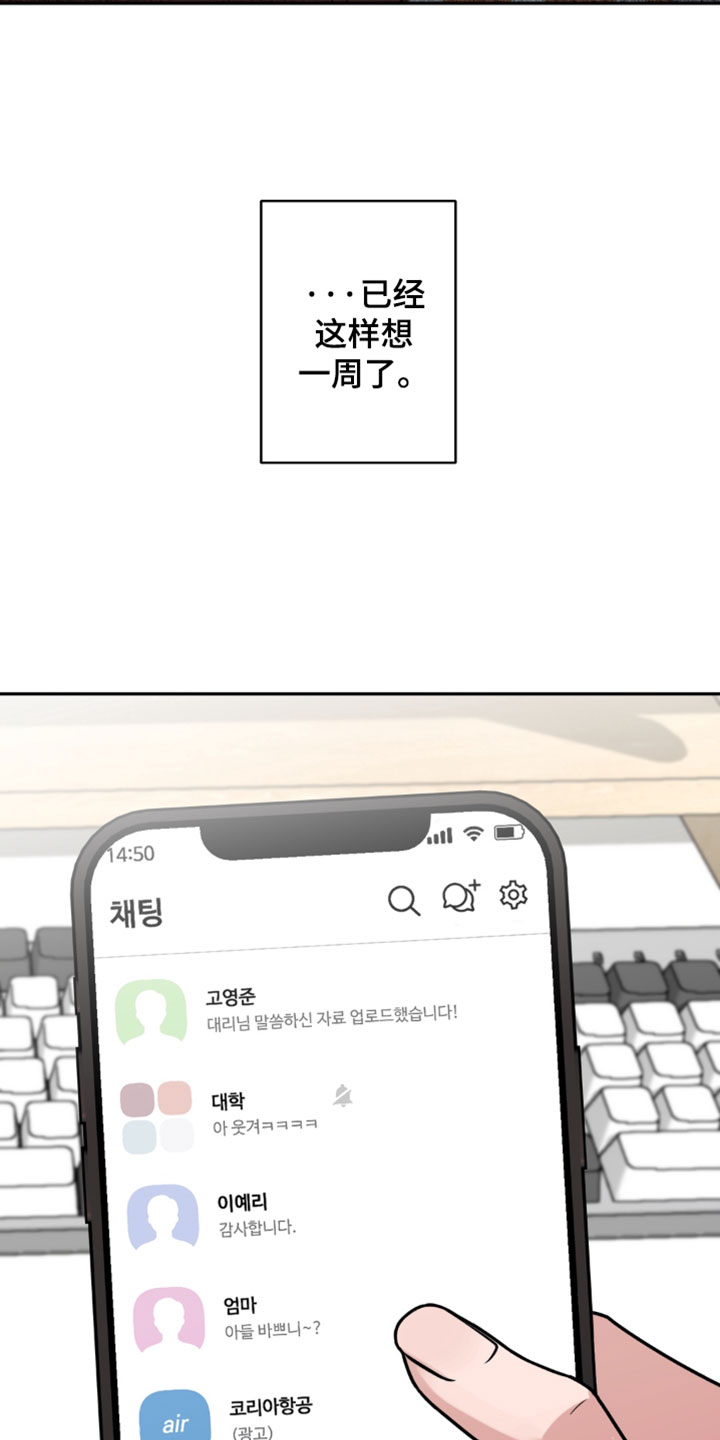 被盯上的夜漫画,第22章：他没有联系我3图