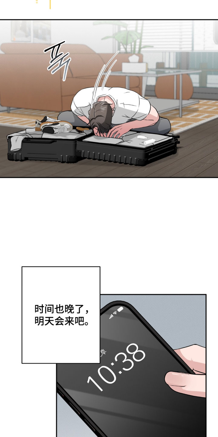被盯上的夜漫画,第22章：他没有联系我3图