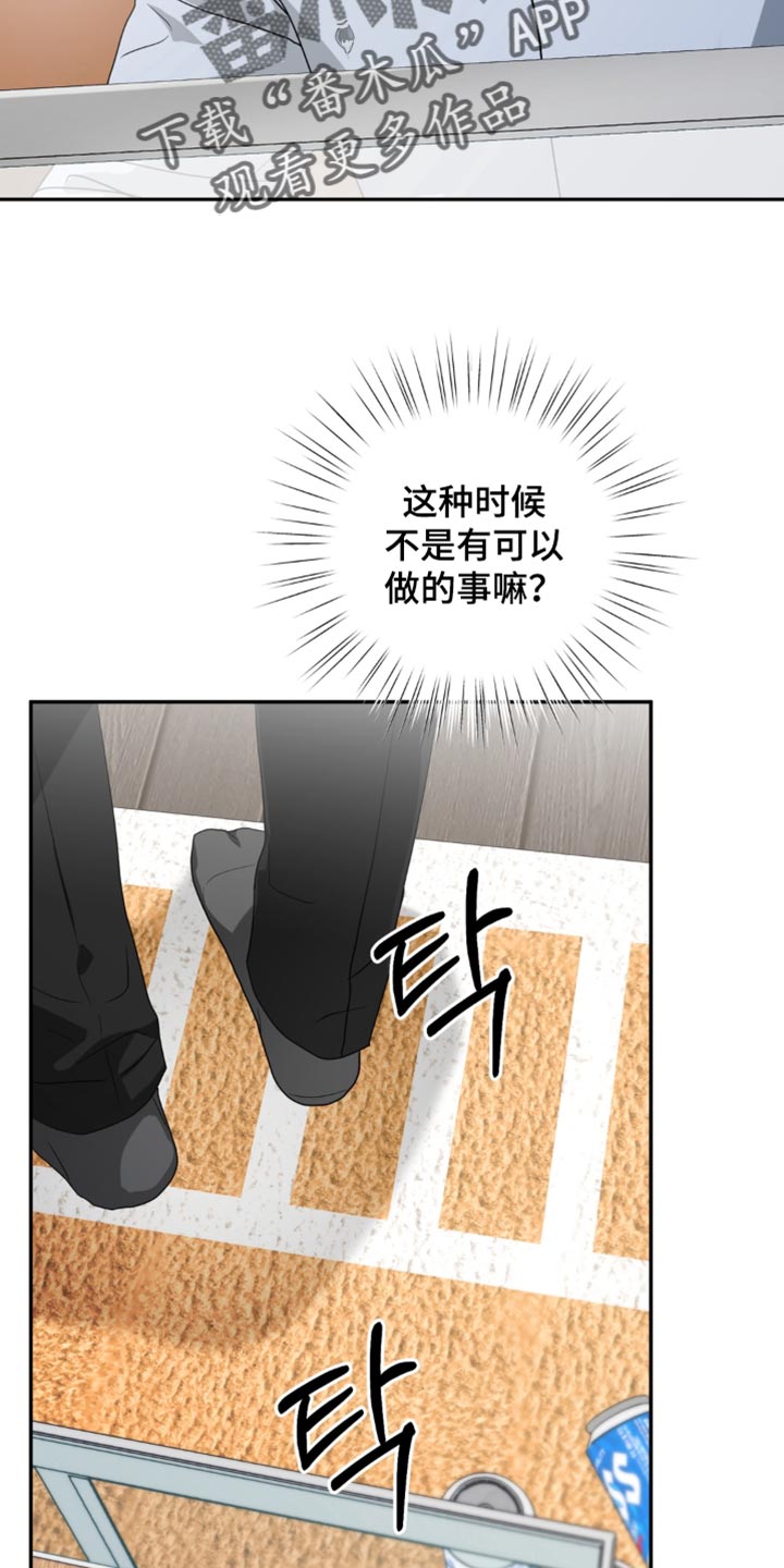 被盯上的夜漫画,第23章：不可以妥协4图