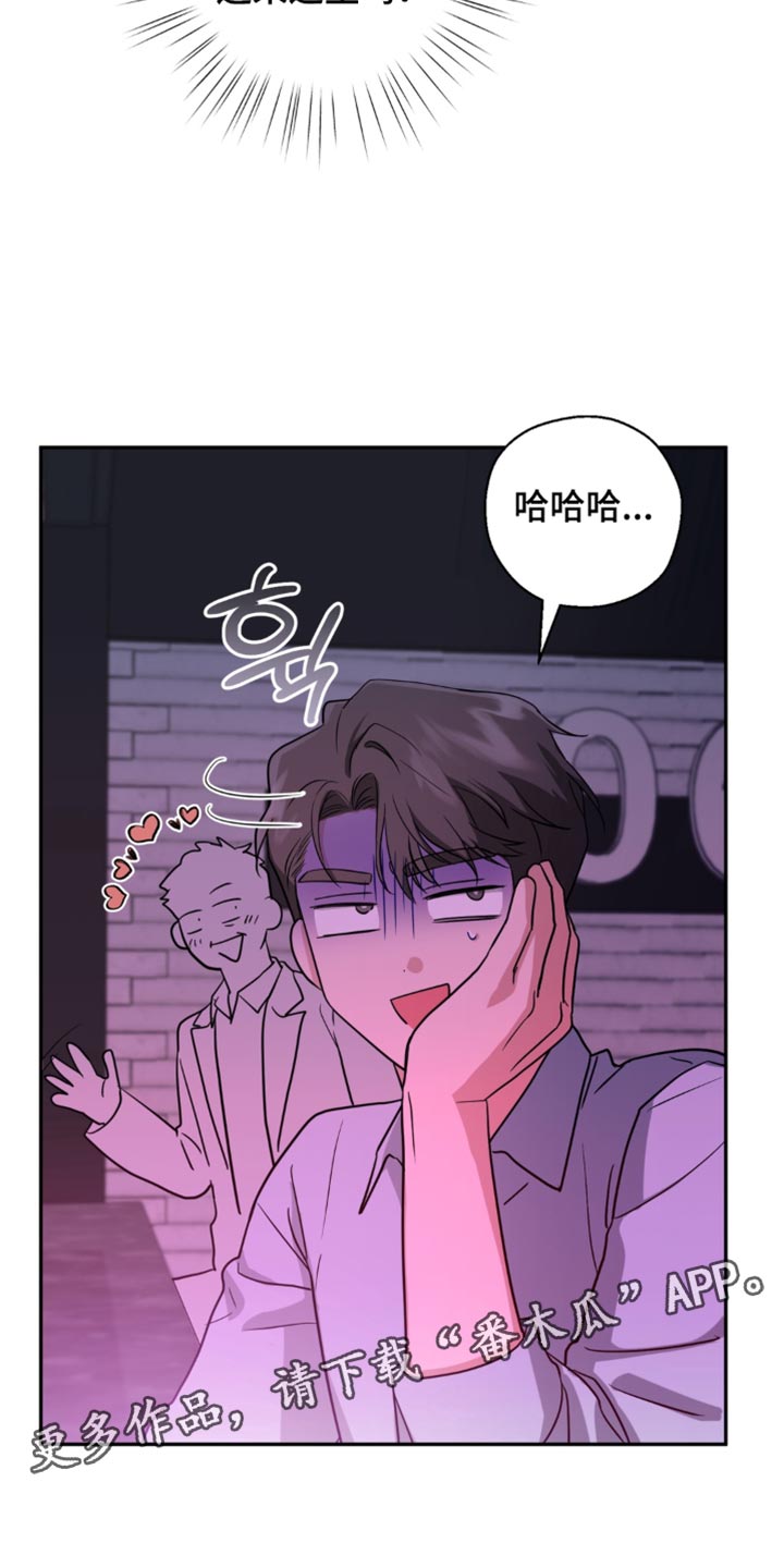 被盯上的夜漫画,第23章：不可以妥协2图