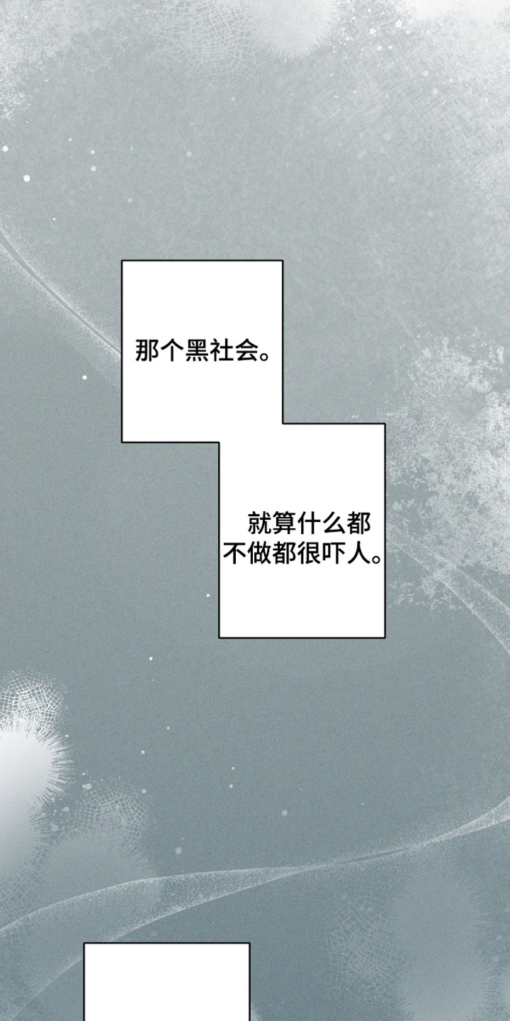 被盯上的夜漫画,第20章：陷入爱河的黑社会1图