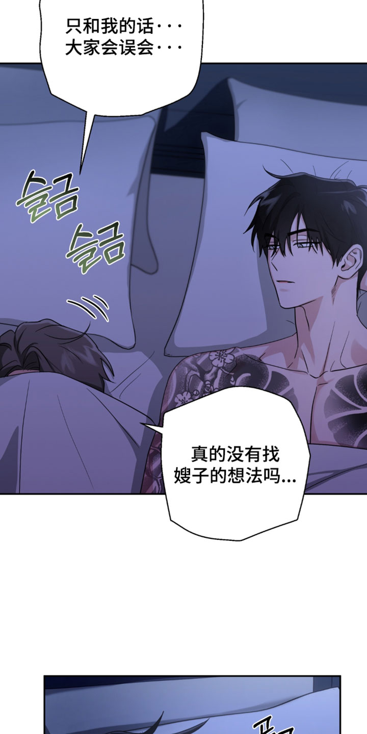 被盯上的夜漫画,第20章：陷入爱河的黑社会1图