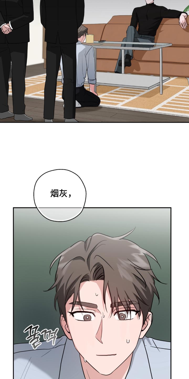 被盯上的夜漫画,第24章：打算去哪？5图