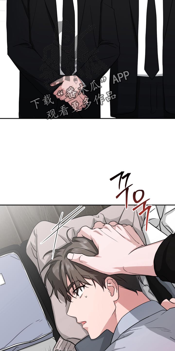被盯上的夜漫画,第24章：打算去哪？3图