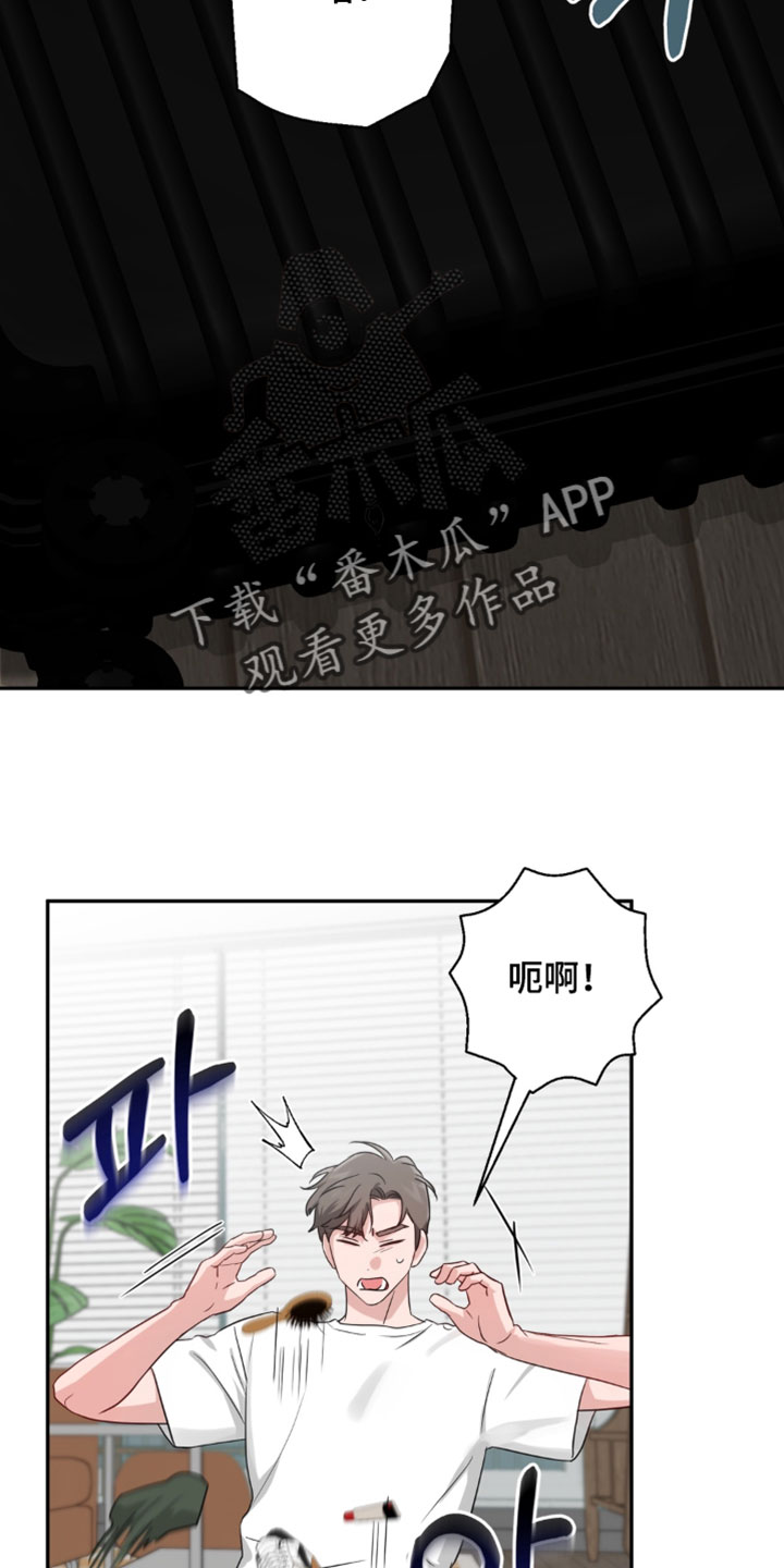 被盯上的夜漫画,第21章：我真的要跑！2图