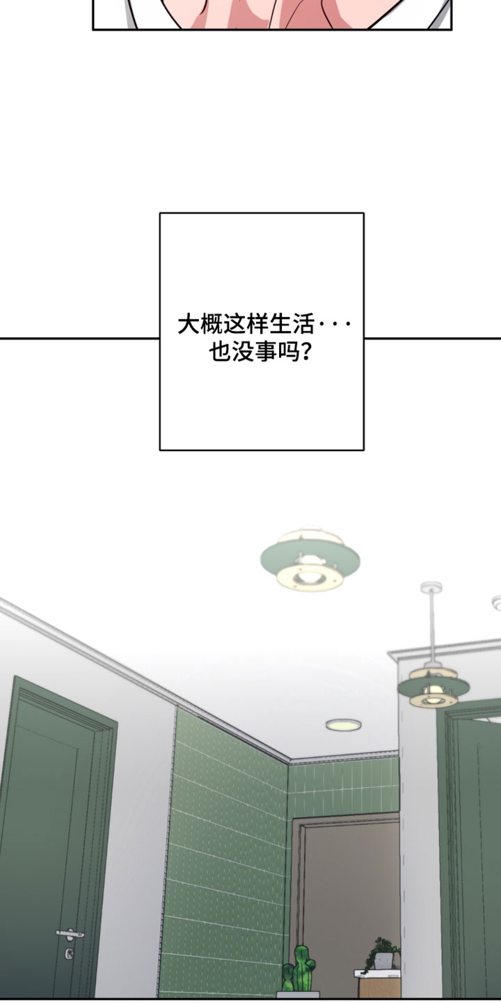 被盯上的夜漫画,第22章：他没有联系我2图