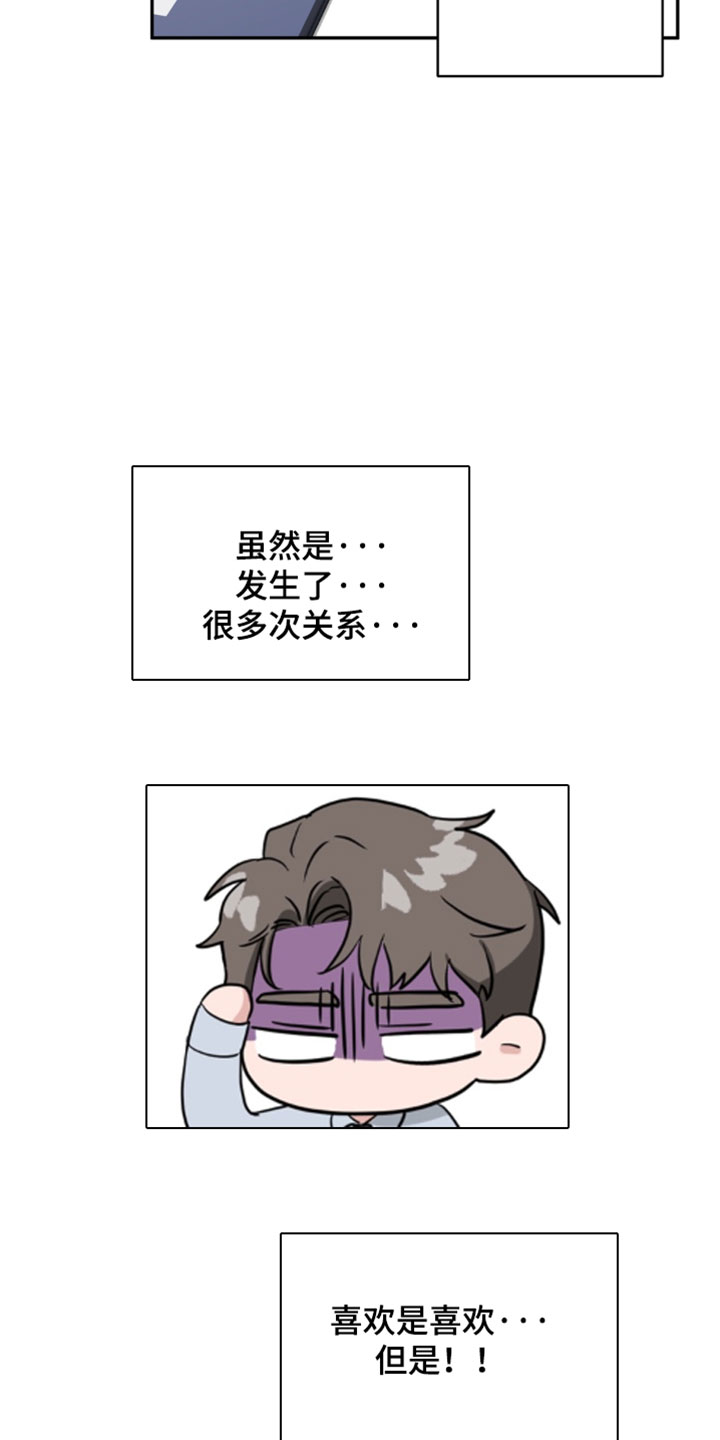 被盯上的夜漫画,第21章：我真的要跑！1图