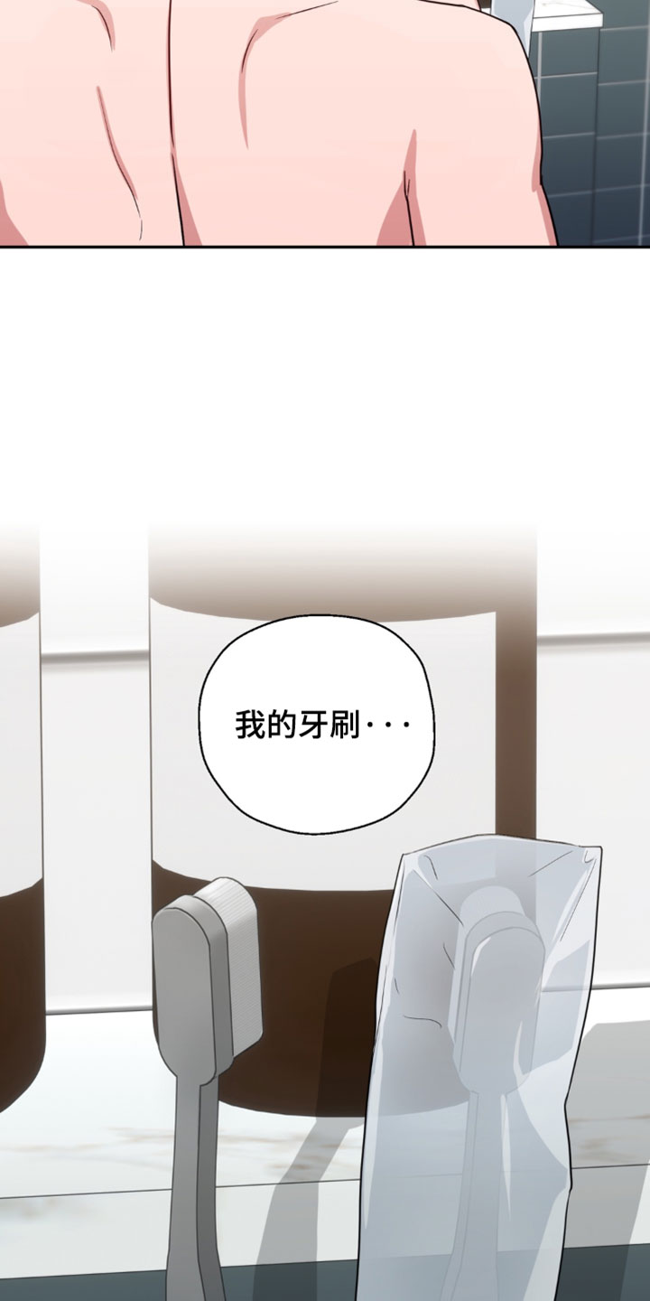 被盯上的夜漫画,第20章：陷入爱河的黑社会1图