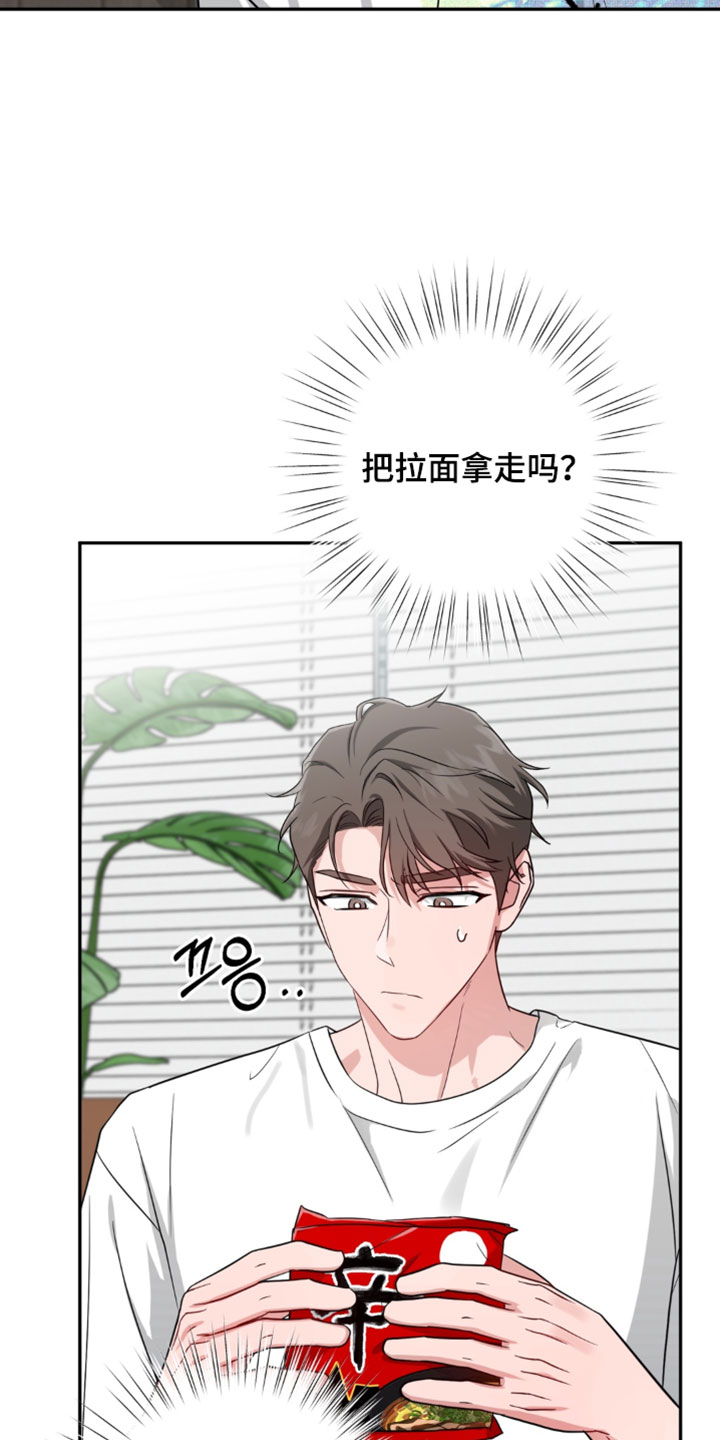 被盯上的夜漫画,第21章：我真的要跑！4图