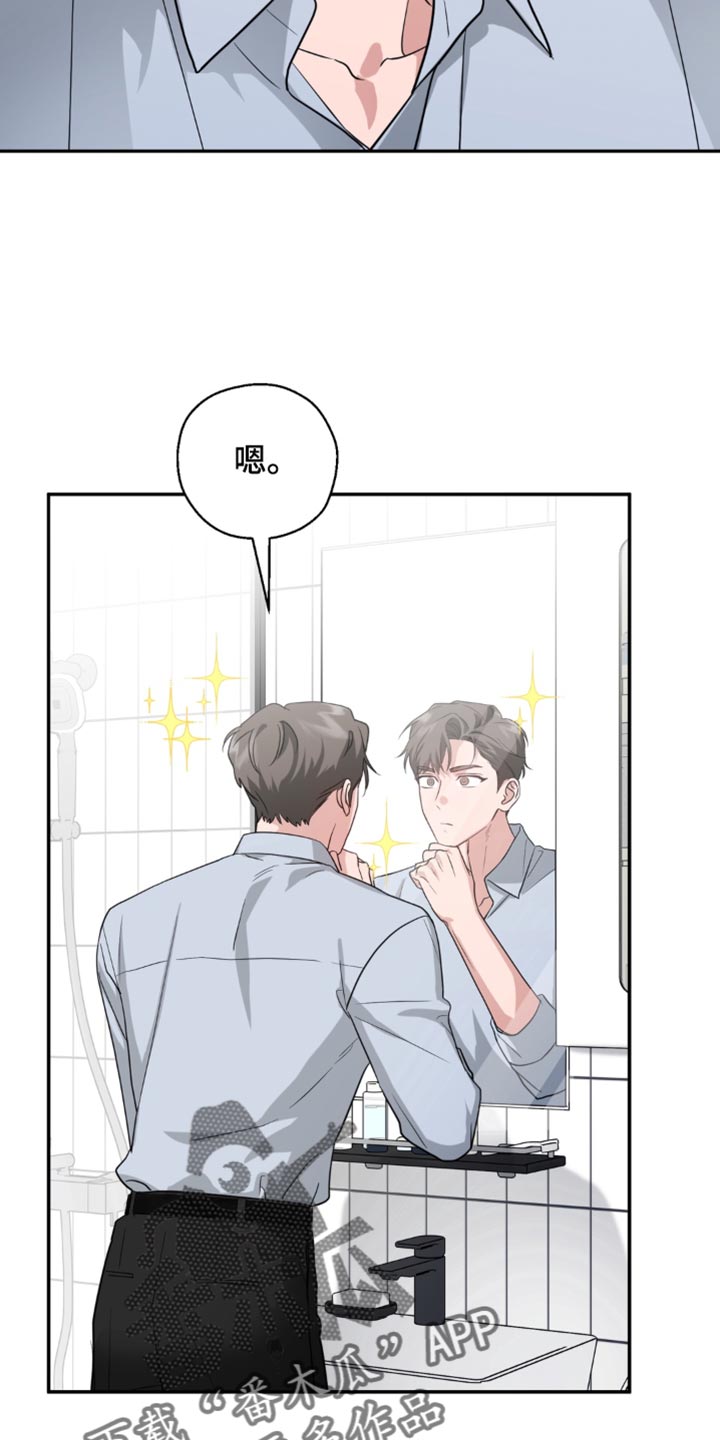 被盯上的夜漫画,第23章：不可以妥协1图