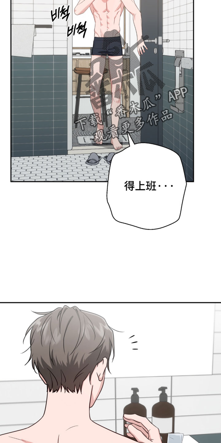 被盯上的夜漫画,第20章：陷入爱河的黑社会5图